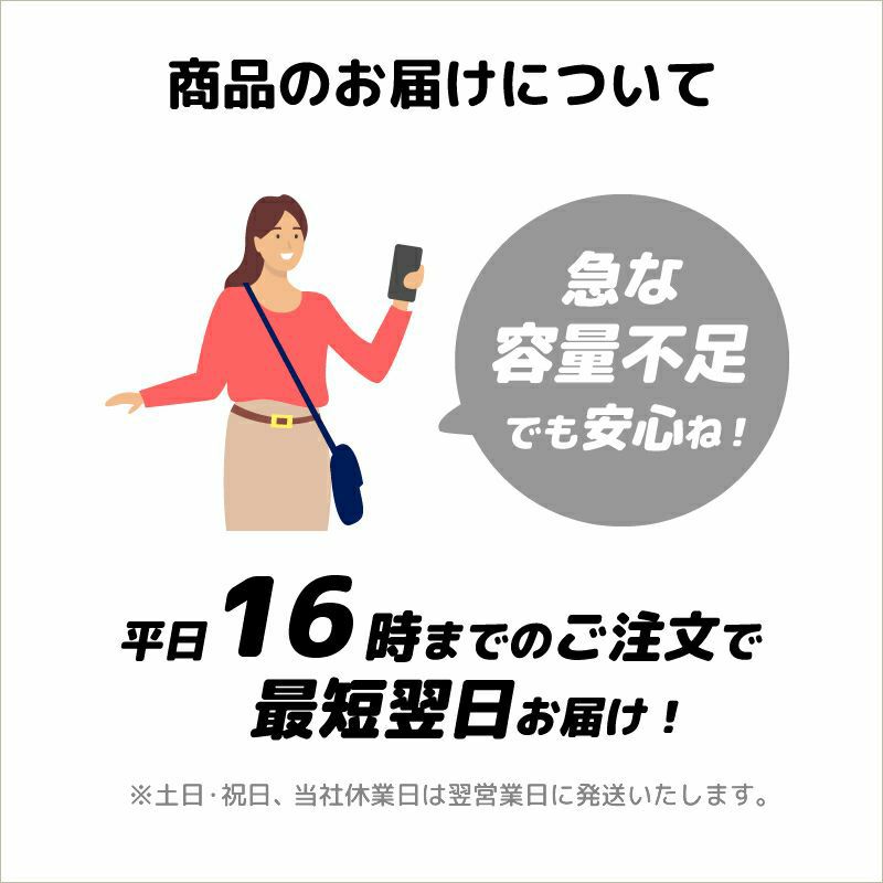 お届けについて