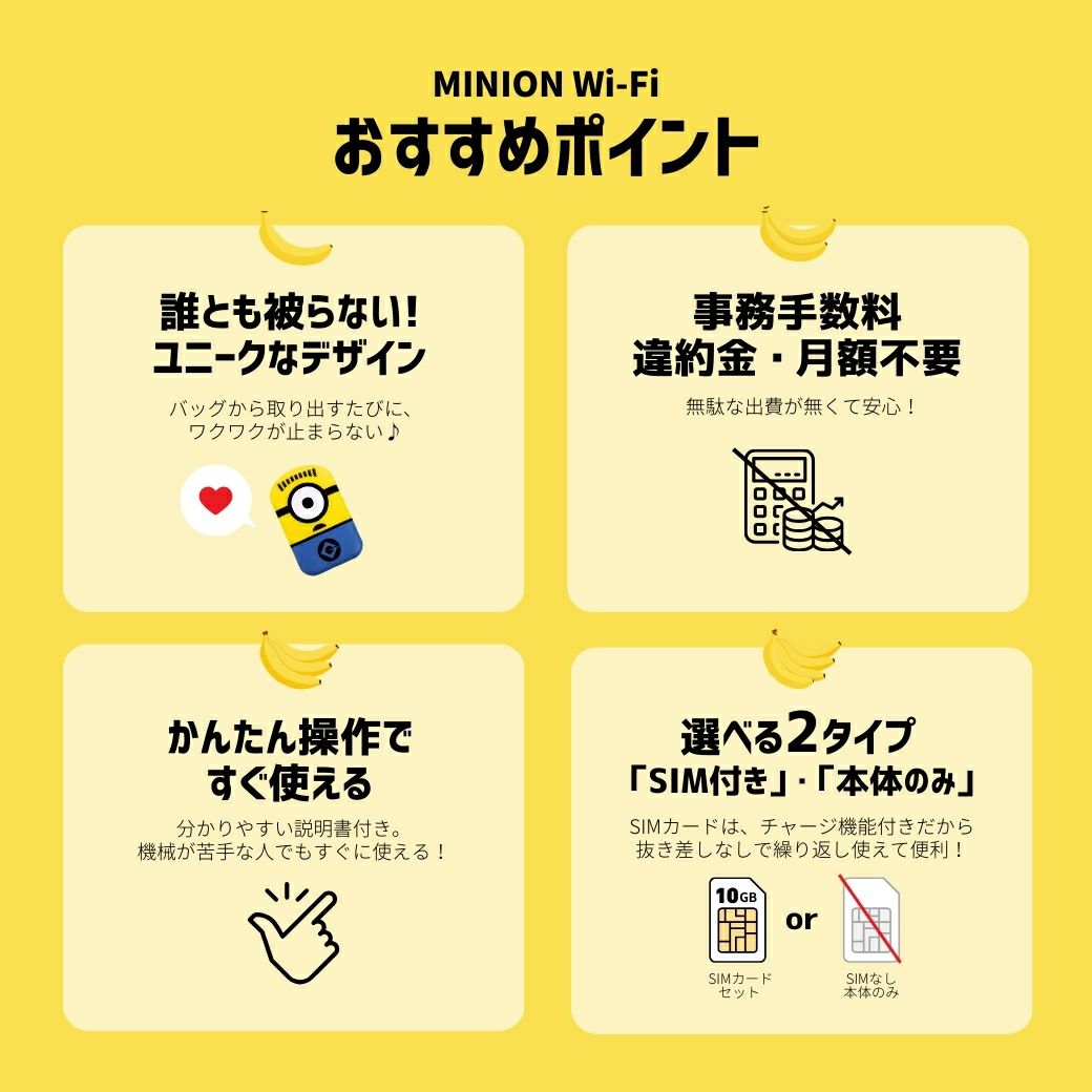 おすすめポイント